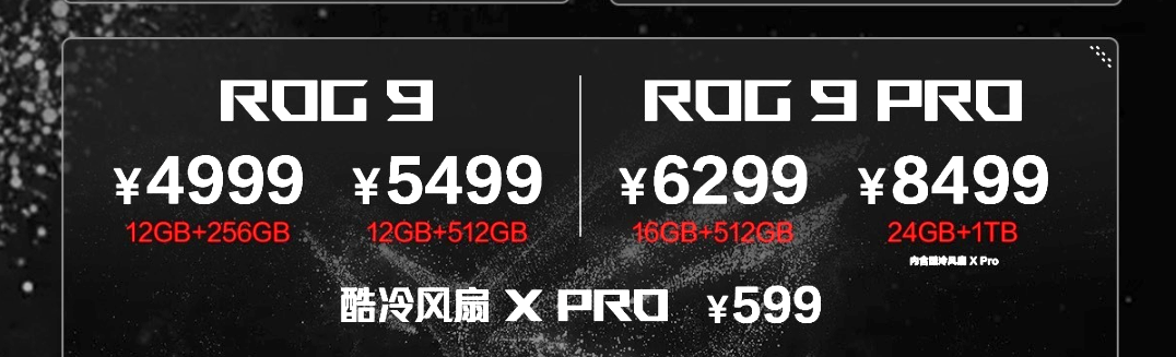 ROG 9 Pro评测首发：这可能是今年最酷的游戏手机