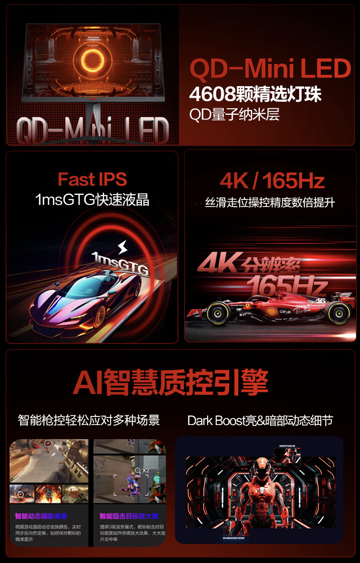 4K 165Hz QD-Mini LED：AOC 27 英寸显示器 2564 元再降价