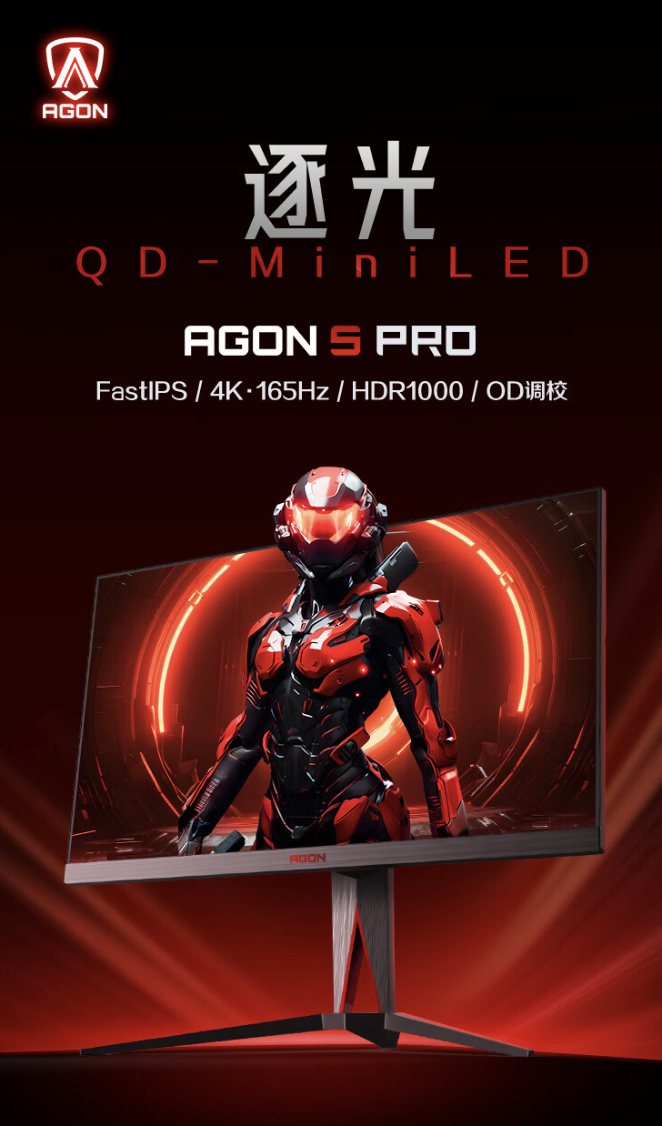4K 165Hz QD-Mini LED：AOC 27 英寸显示器 2564 元再降价