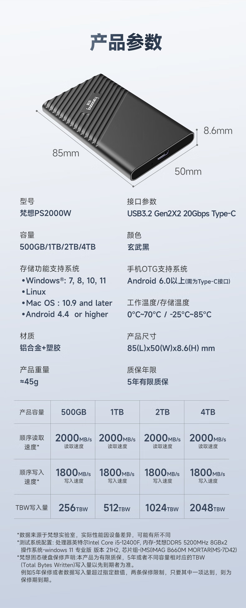 西部数据晶圆：梵想 2TB 移动固态硬盘 779 元赠数据线（读速 2000 MB/s）