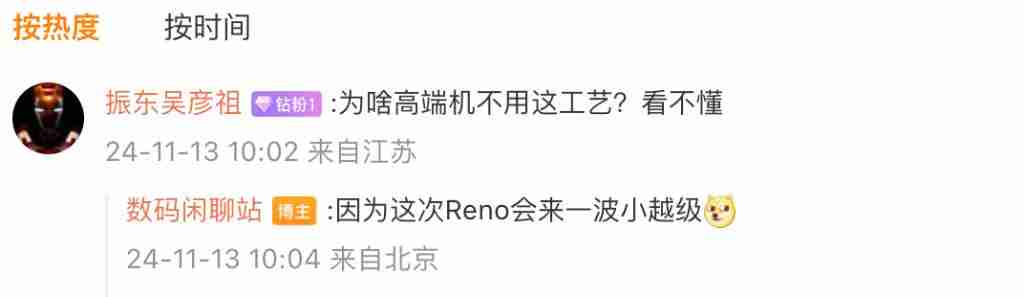 Reno13 真机照曝光 又一台 OPhone？
