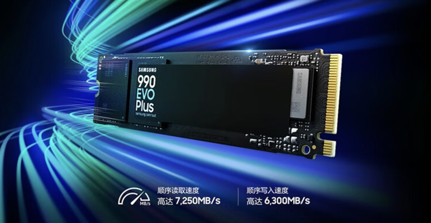 读速 7250 MB/s：三星 990 EVO Plus 固态硬盘 2T 版 879 元限时购