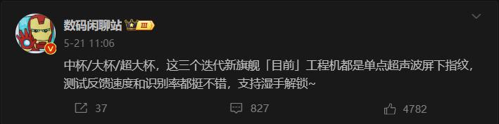 6000 毫安硅负极电池！小米 15Pro 升级再曝料 