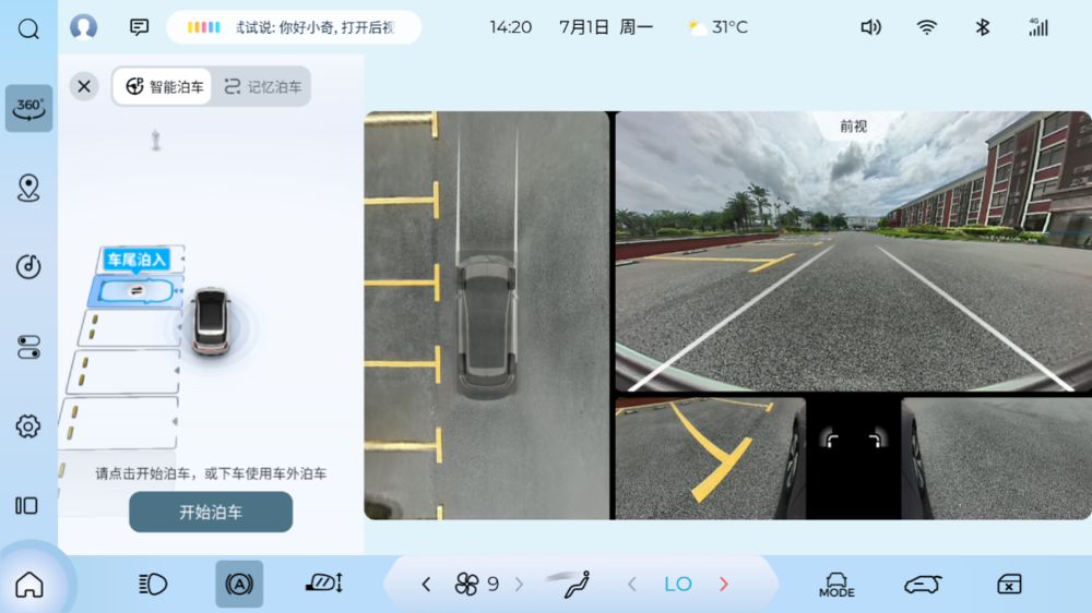 云朵OTA 3.0全量推送，城市记忆领航功能正式登场