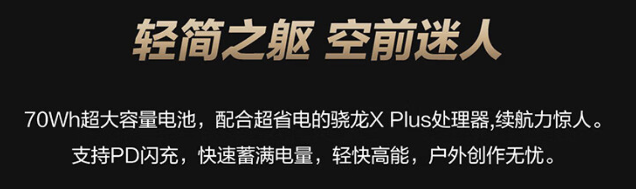 华硕 2024 款 ProArt 创 X 笔记本上架：搭骁龙 X Plus 处理器、16G + 1T 售 9499 元