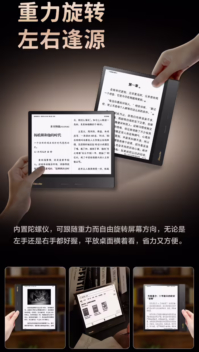 掌阅 iReader Ocean 4 Plus 典藏版电纸书首销：300PPI 柔性屏、4+64GB 内存组合，1899 元