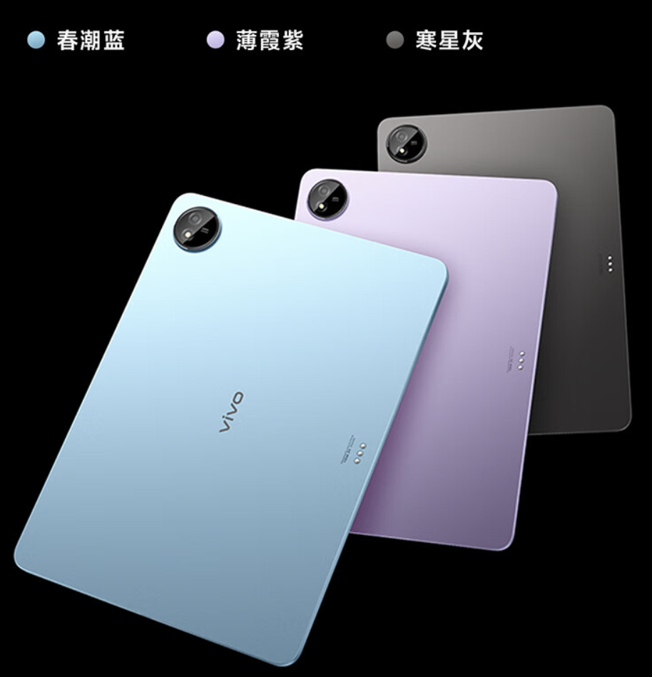 骁龙 8s Gen 3 处理器、12.1 英寸大屏：vivo Pad3 平板 1784 元国补新低