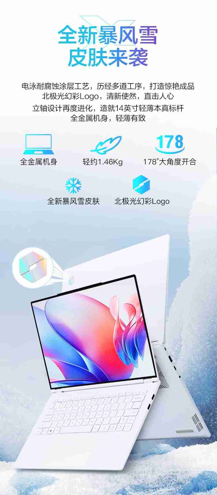 首发 4499 → 到手 3740 元：机械革命无界 14X 暴风雪笔记本补贴购（R7-8845HS + 32G + 1T）