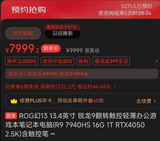 家电狂卷“以旧换新”，撬动万亿级存量市场指日可待？