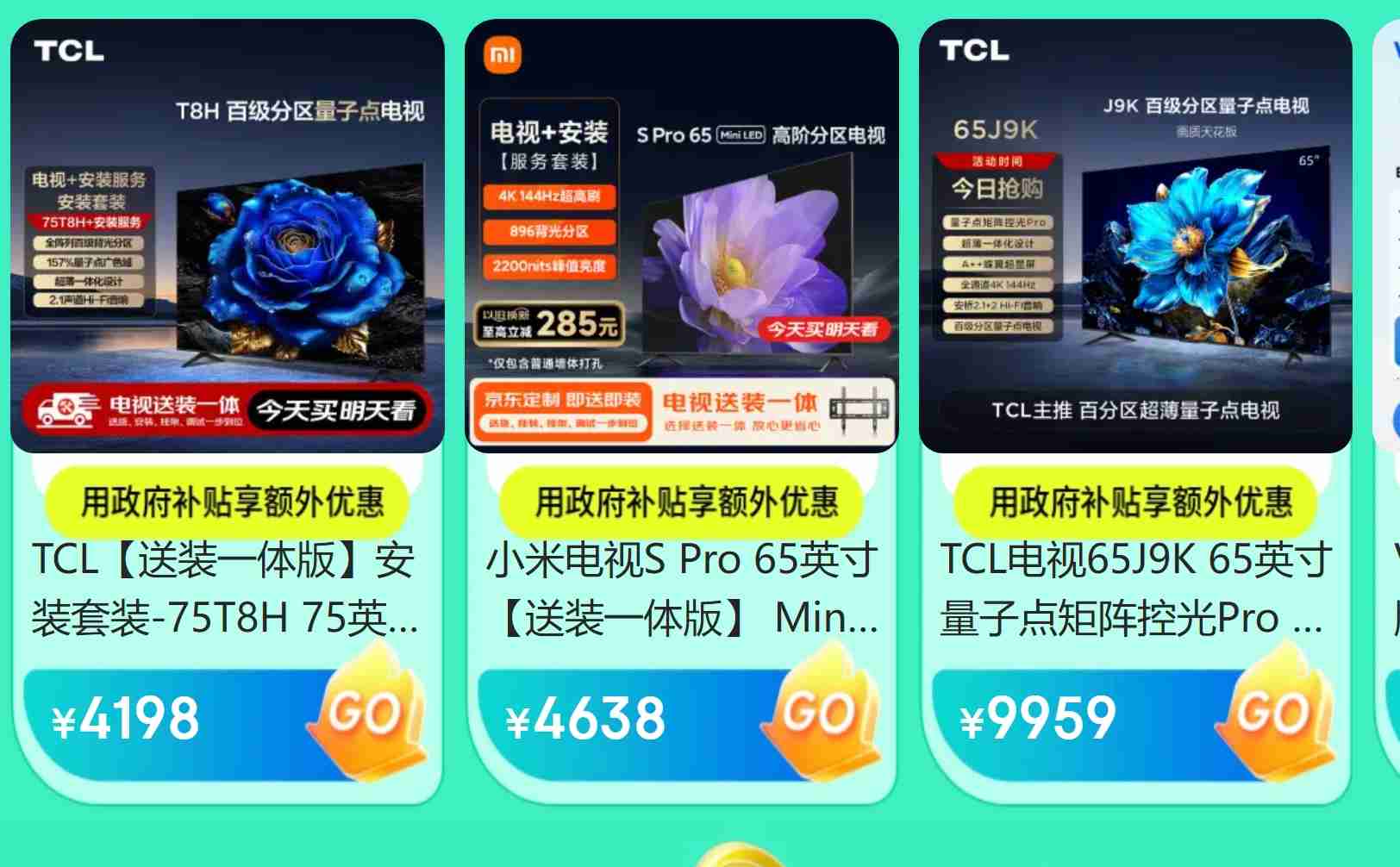 家电狂卷“以旧换新”，撬动万亿级存量市场指日可待？