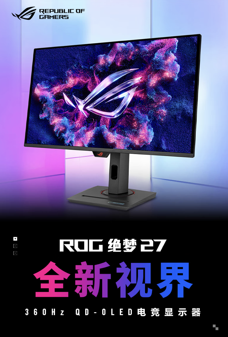 华硕“XG27ACDNG”26.5 英寸显示器开售：2K 360Hz QD-LED，5699 元