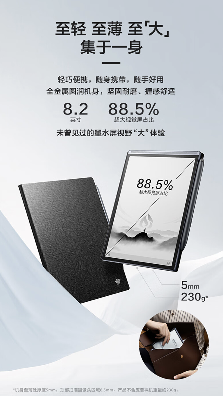边写边录 + 录音转文字：科大讯飞智能办公本 Air 2 / Pro 京东 2699 元起预售