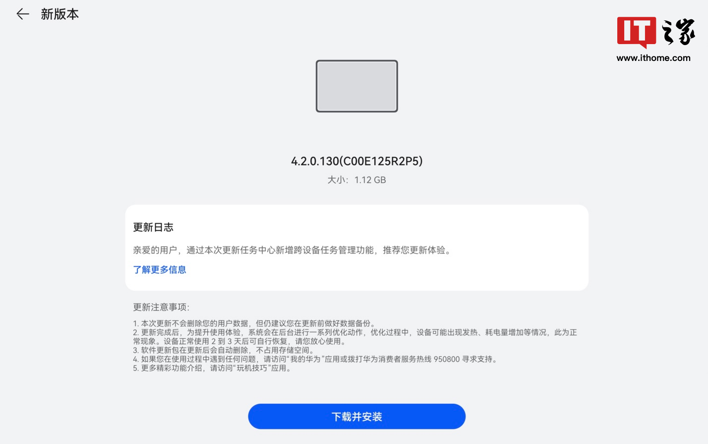 华为 MatePad 11.5''S 灵动版平板获推鸿蒙 HarmonyOS 4.2.0.130：新增多设备任务中心