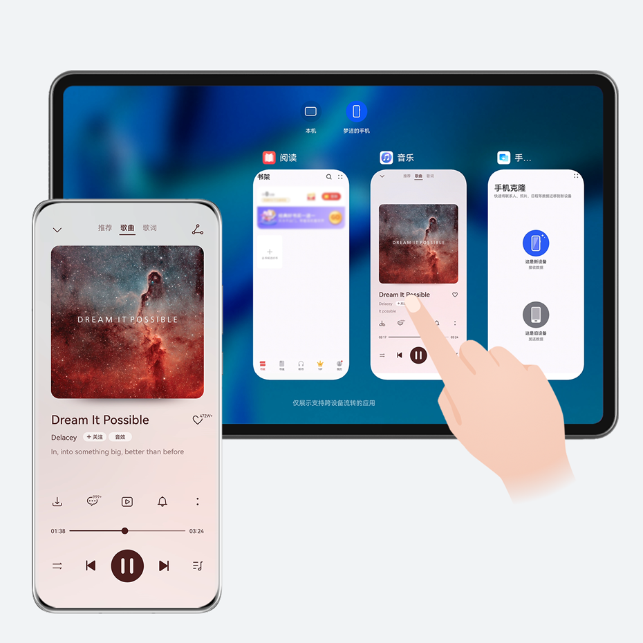 华为 MatePad 11.5''S 灵动版平板获推鸿蒙 HarmonyOS 4.2.0.130：新增多设备任务中心