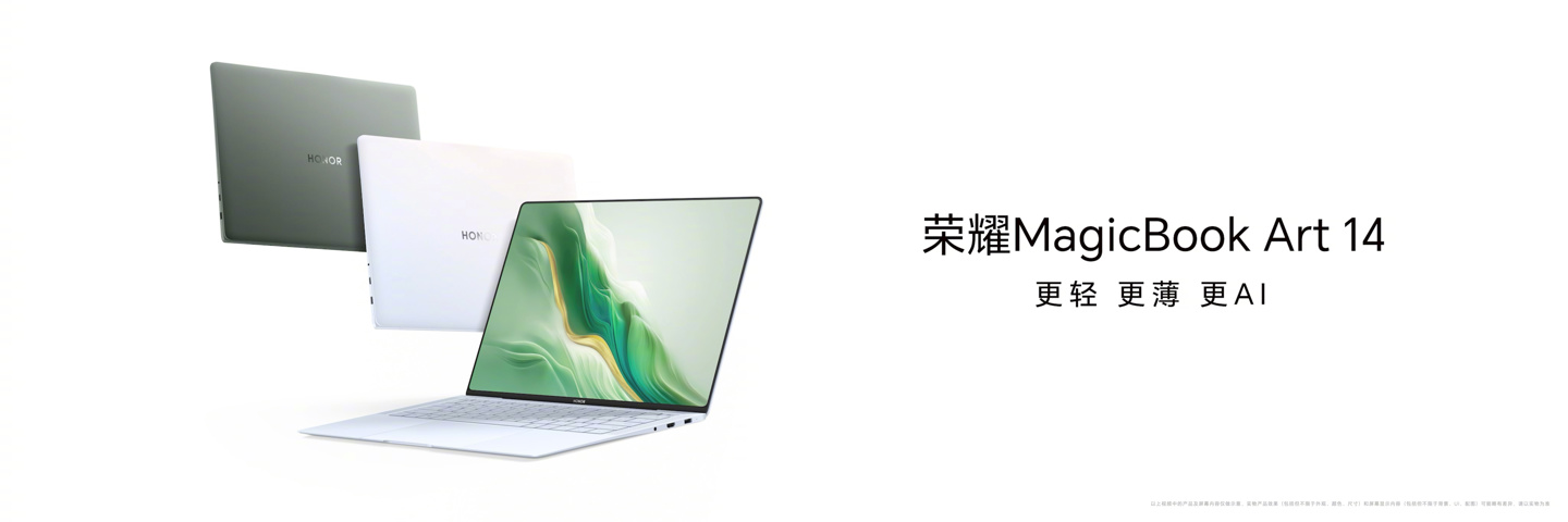 7999 元起，荣耀 MagicBook Art 14 笔记本发布：PC 首发 4320Hz 高频 PWM 调光