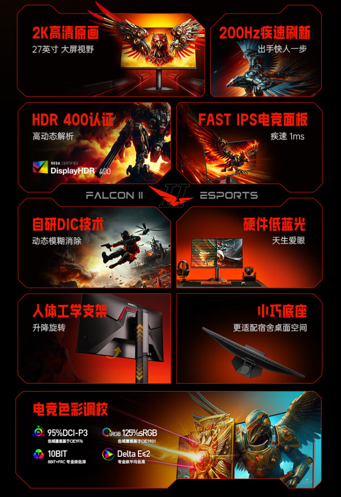 HKC 27 英寸显示器“G27H2 Pro”上架：2K 200Hz、升降旋转支架，首发 1249 元