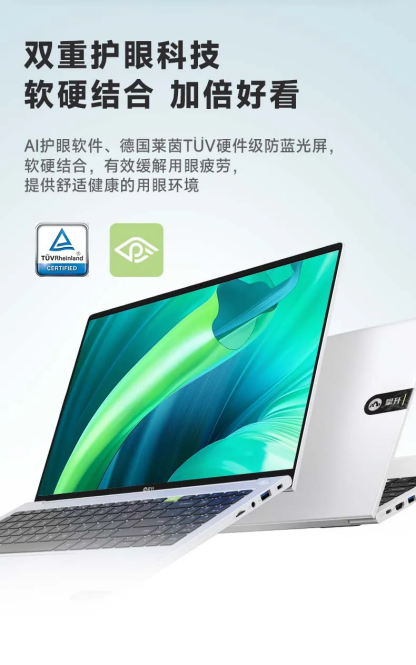 攀升暴风龙 P3 Pro 笔记本上市：i5-13500H、AI 软件、防蓝光护眼，4849 元起