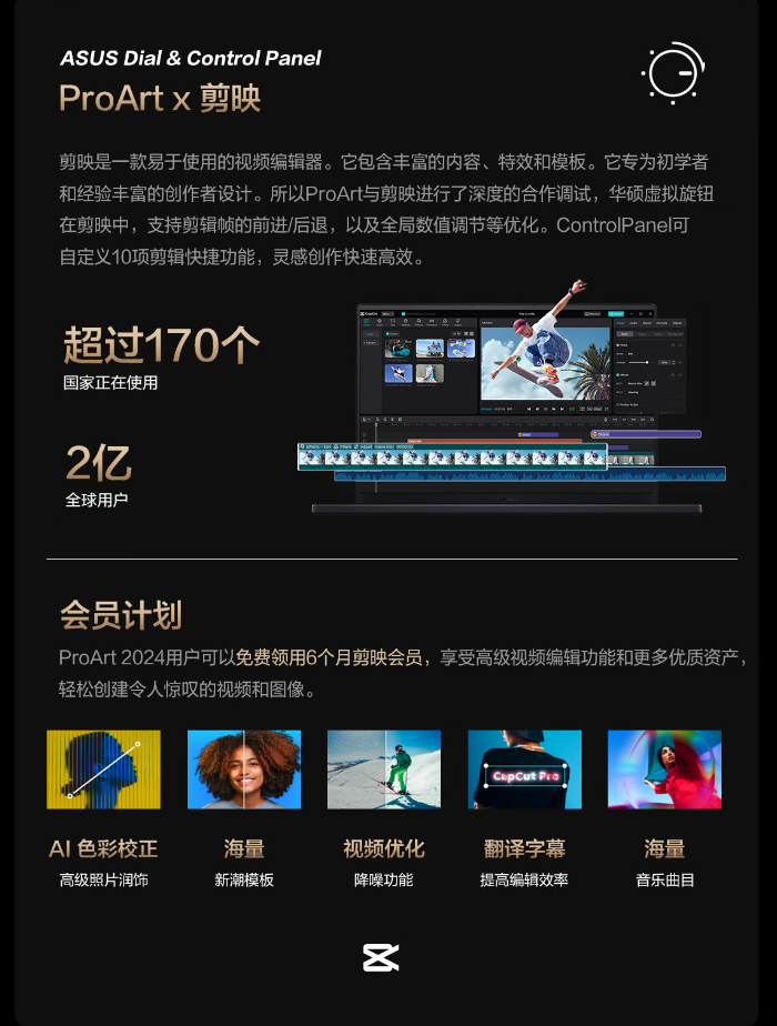 华硕 ProArt 创 16 2024 笔记本国行发布：锐龙 AI 9 HX370 + RTX 4060 / 4070，15999 元起