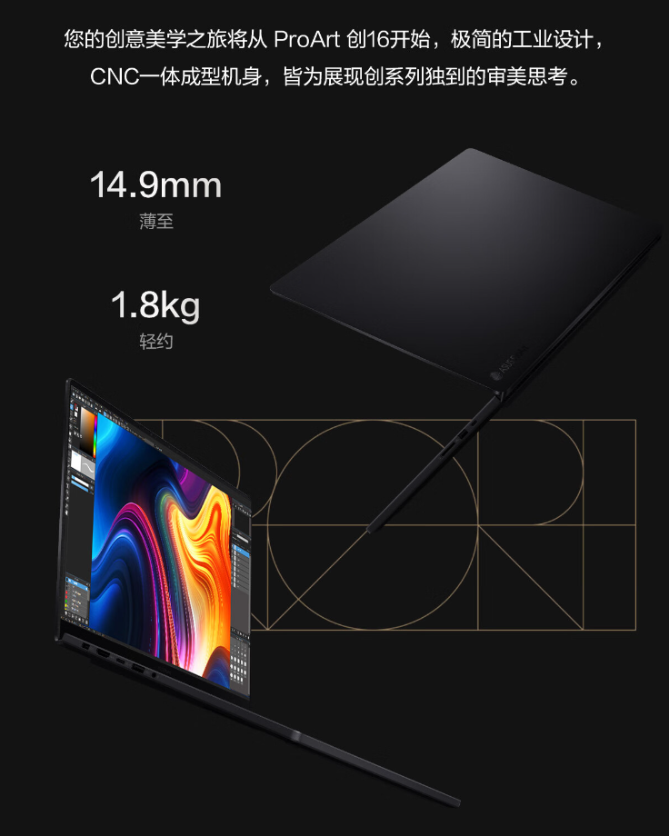 华硕 ProArt 创 16 2024 笔记本国行发布：锐龙 AI 9 HX370 + RTX 4060 / 4070，15999 元起