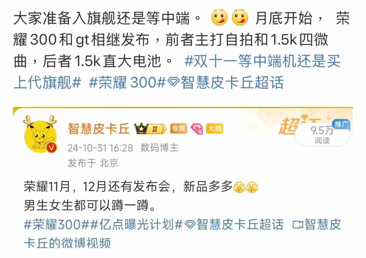 决战线下手机市场：荣耀、vivo、OPPO都憋了什么大招？