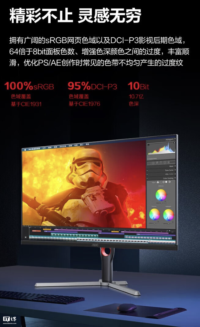 AOC 推出“U27G40E”27 英寸显示器：4K 160Hz，1899 元