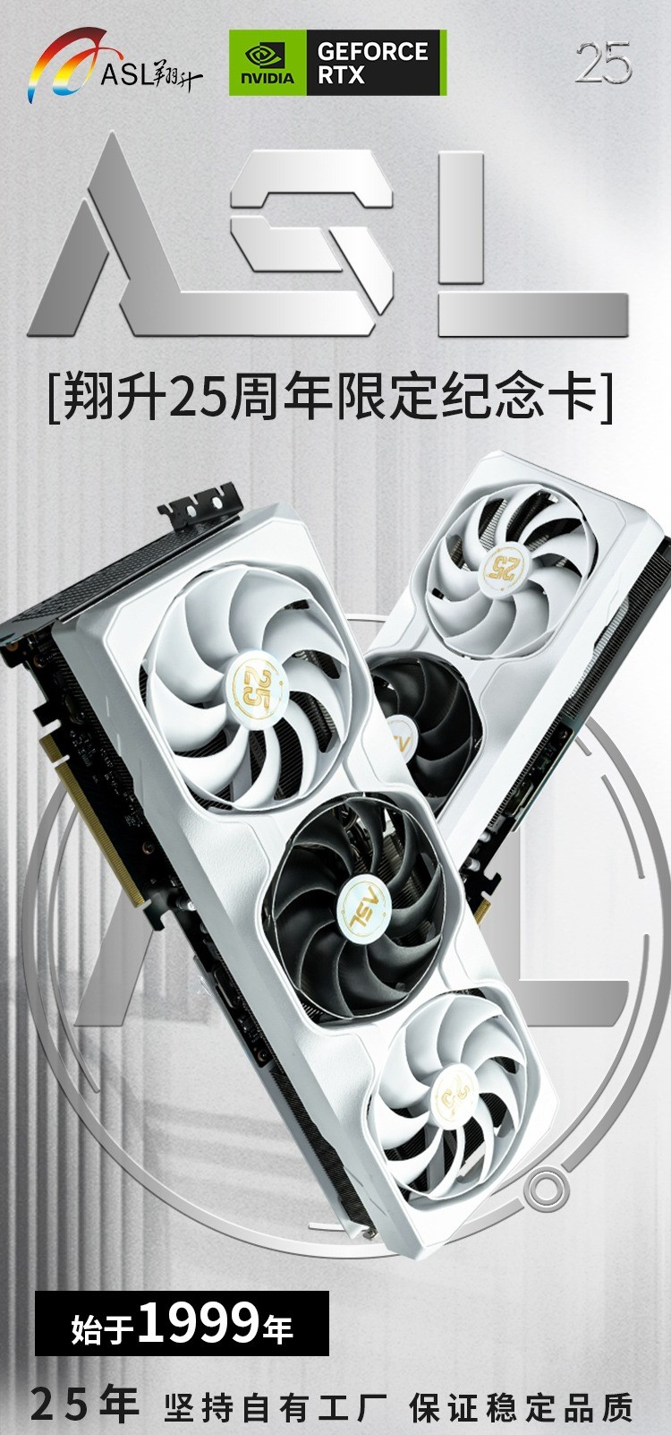 翔升 RTX 4080 SUPER 战神显卡上架：25 周年纪念款，7599 元