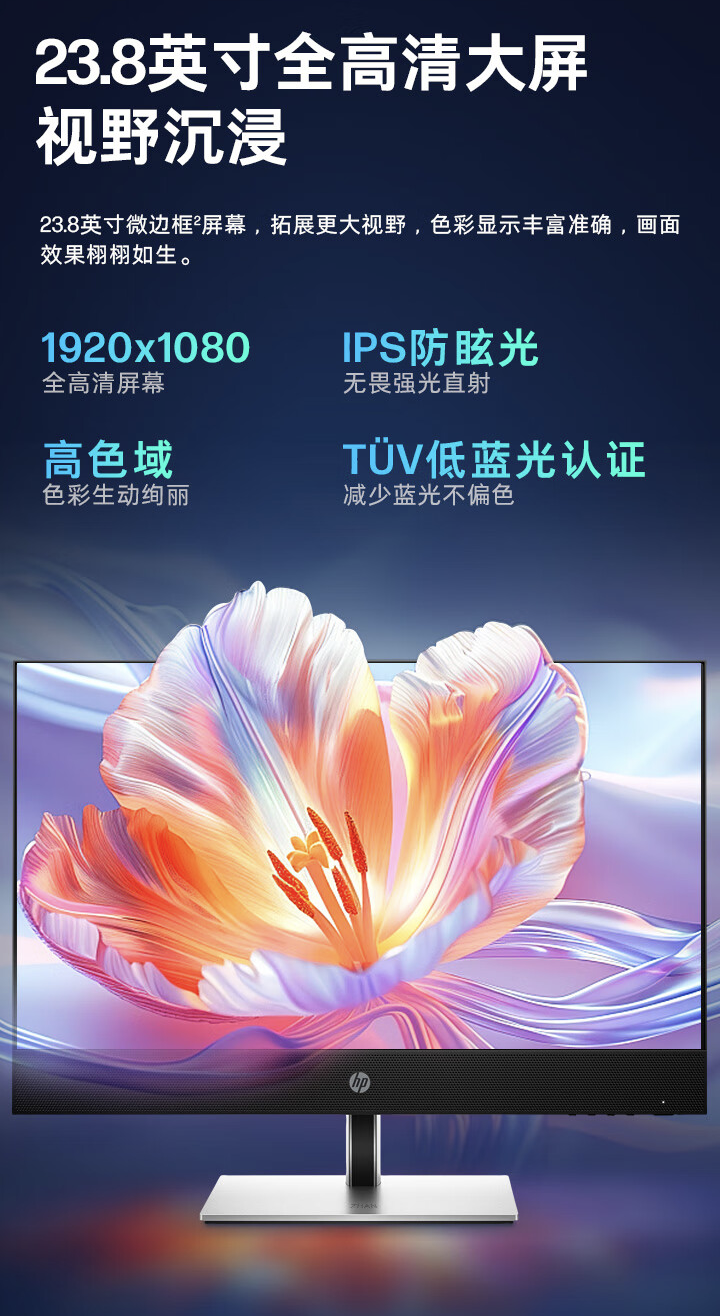 惠普战 99 商用一体机配置上新：1080P 23.8 英寸屏、i5-14500 + 1TB SSD 售 4899 元起