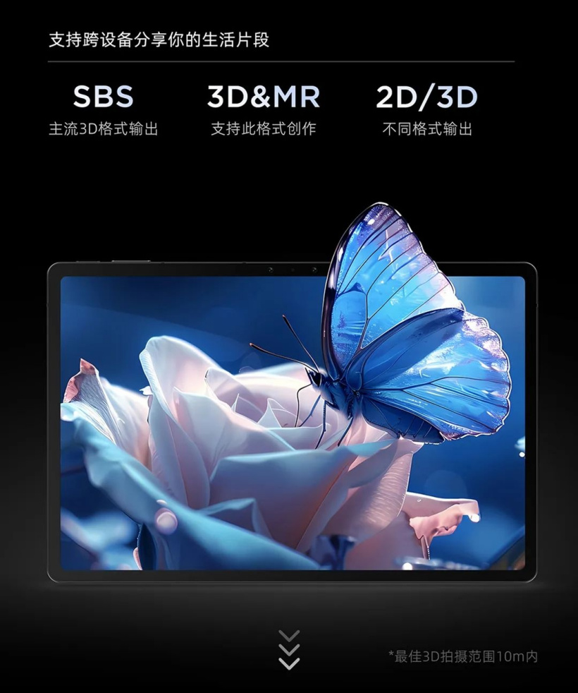 AI 人眼追踪、一键 2D 转 3D，红魔平板・3D 探索版亮相