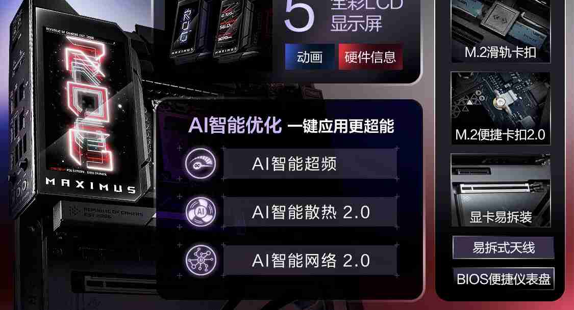华硕发布 14 款 Z890 主板，最高 24+1+2+2 相供电设计