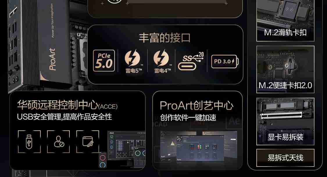 华硕发布 14 款 Z890 主板，最高 24+1+2+2 相供电设计
