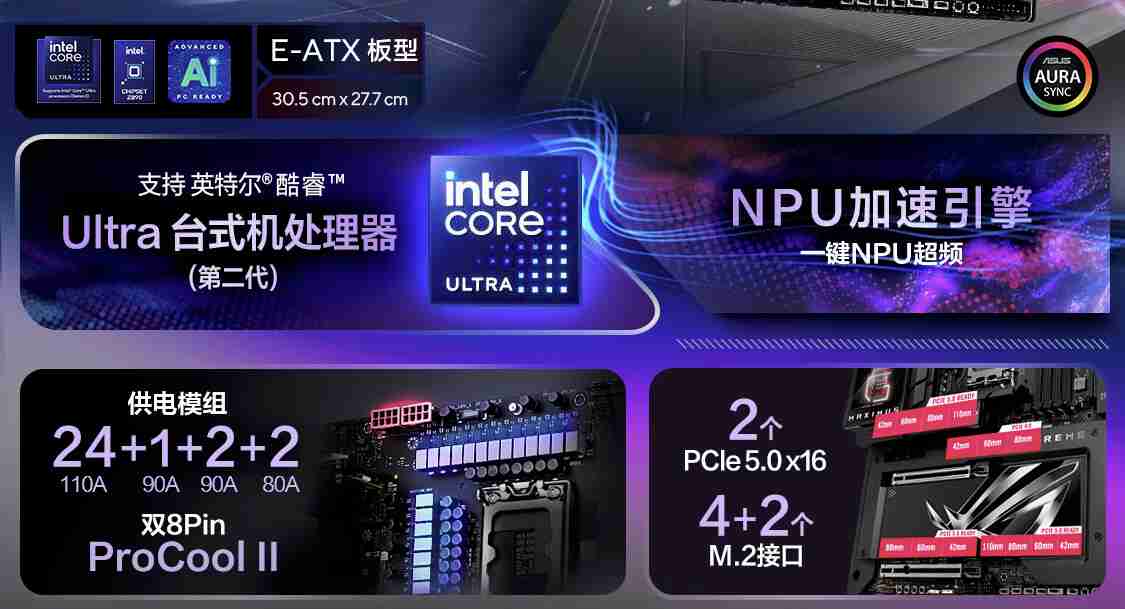 华硕发布 14 款 Z890 主板，最高 24+1+2+2 相供电设计