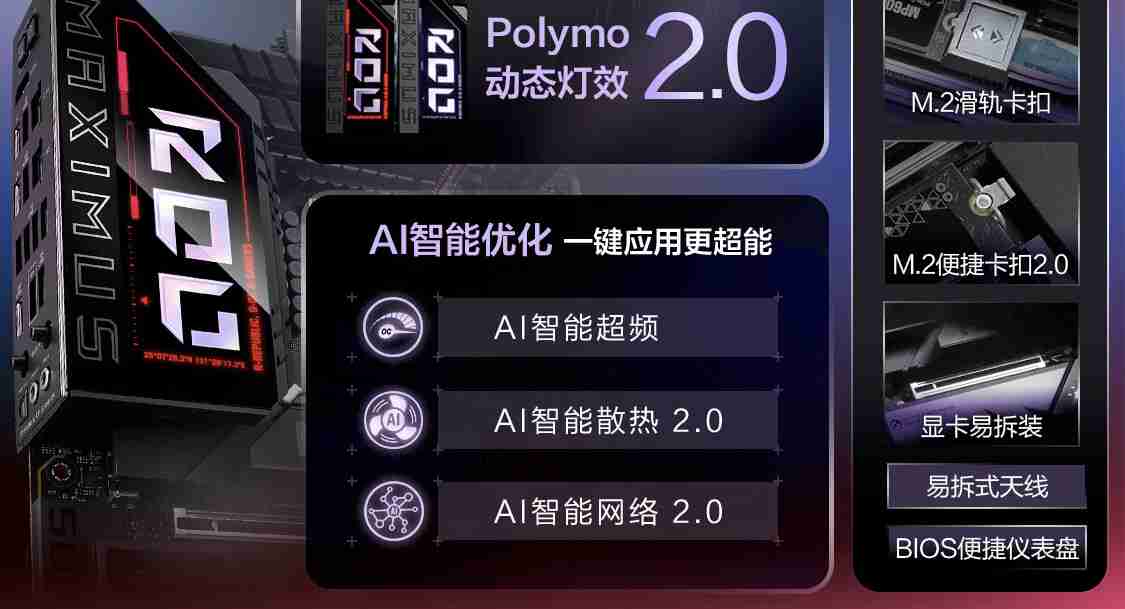 华硕发布 14 款 Z890 主板，最高 24+1+2+2 相供电设计
