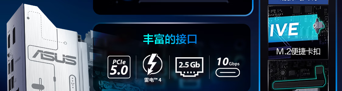 华硕发布 14 款 Z890 主板，最高 24+1+2+2 相供电设计