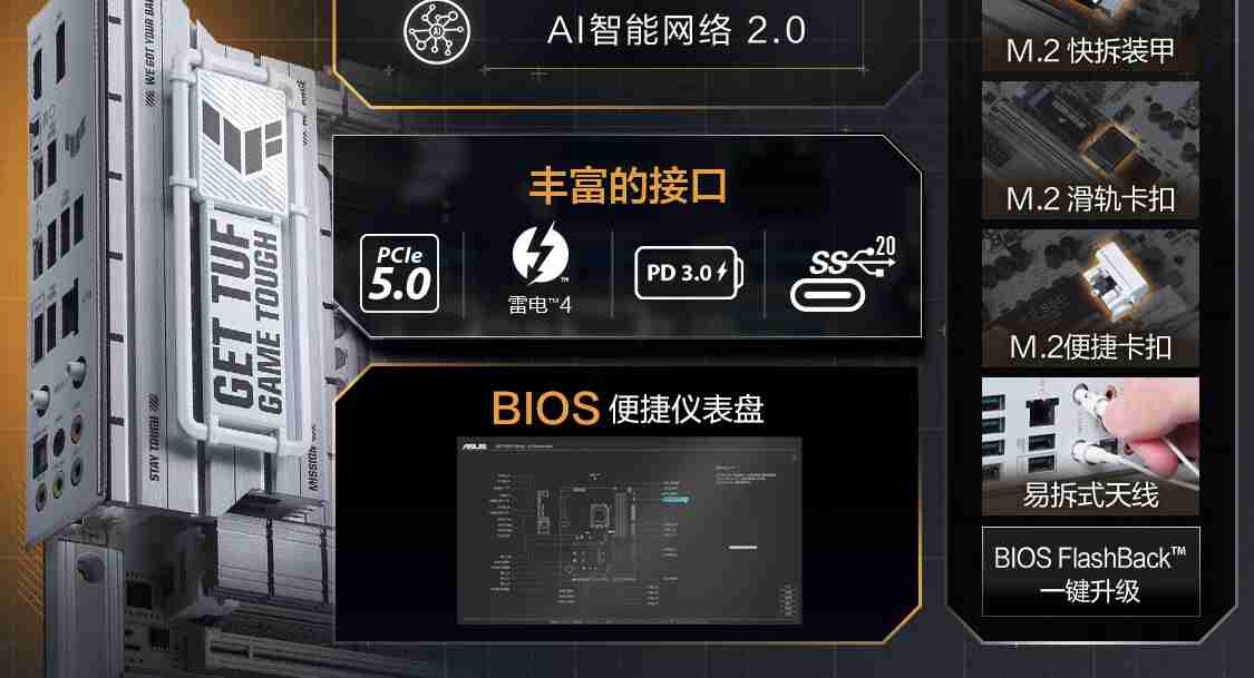 华硕发布 14 款 Z890 主板，最高 24+1+2+2 相供电设计