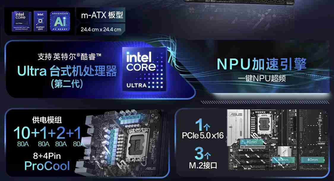 华硕发布 14 款 Z890 主板，最高 24+1+2+2 相供电设计