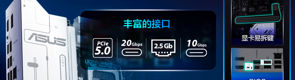 华硕发布 14 款 Z890 主板，最高 24+1+2+2 相供电设计