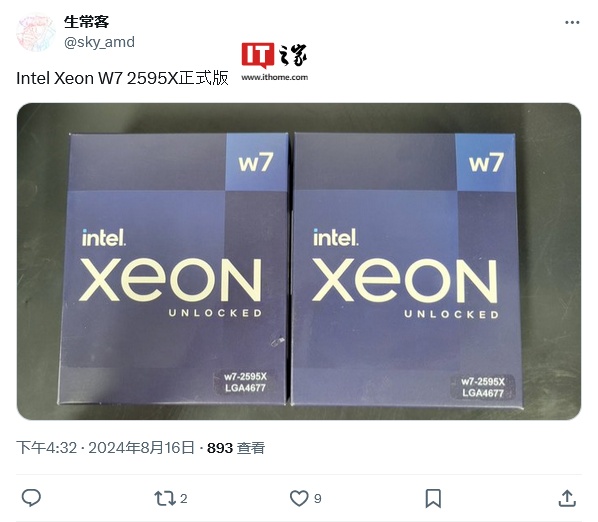 英特尔至强 W7-2595X 包装盒曝光：26 核 52 线程、250W TDP，睿频 4.8 GHz