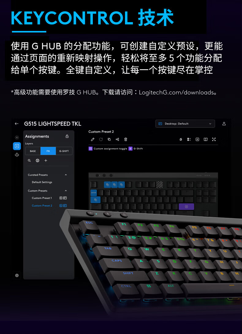罗技 G515 无线蓝牙机械键盘国行开售：三模连接、KEYCONTROL 全键自定义，1099 元