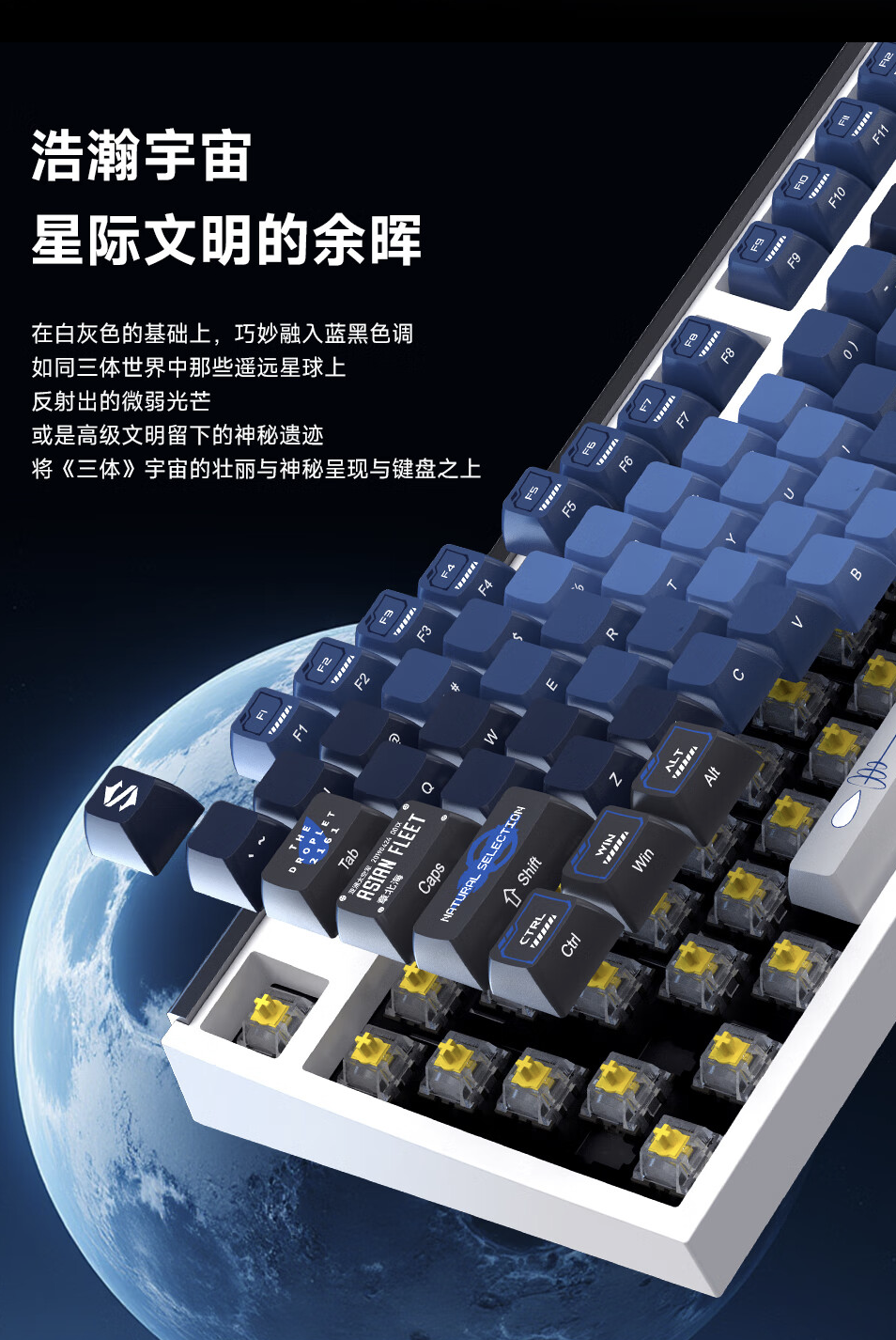 黑鲨无线电竞键盘“我的三体”限定版上架：配热升华角色定制键帽，799 元