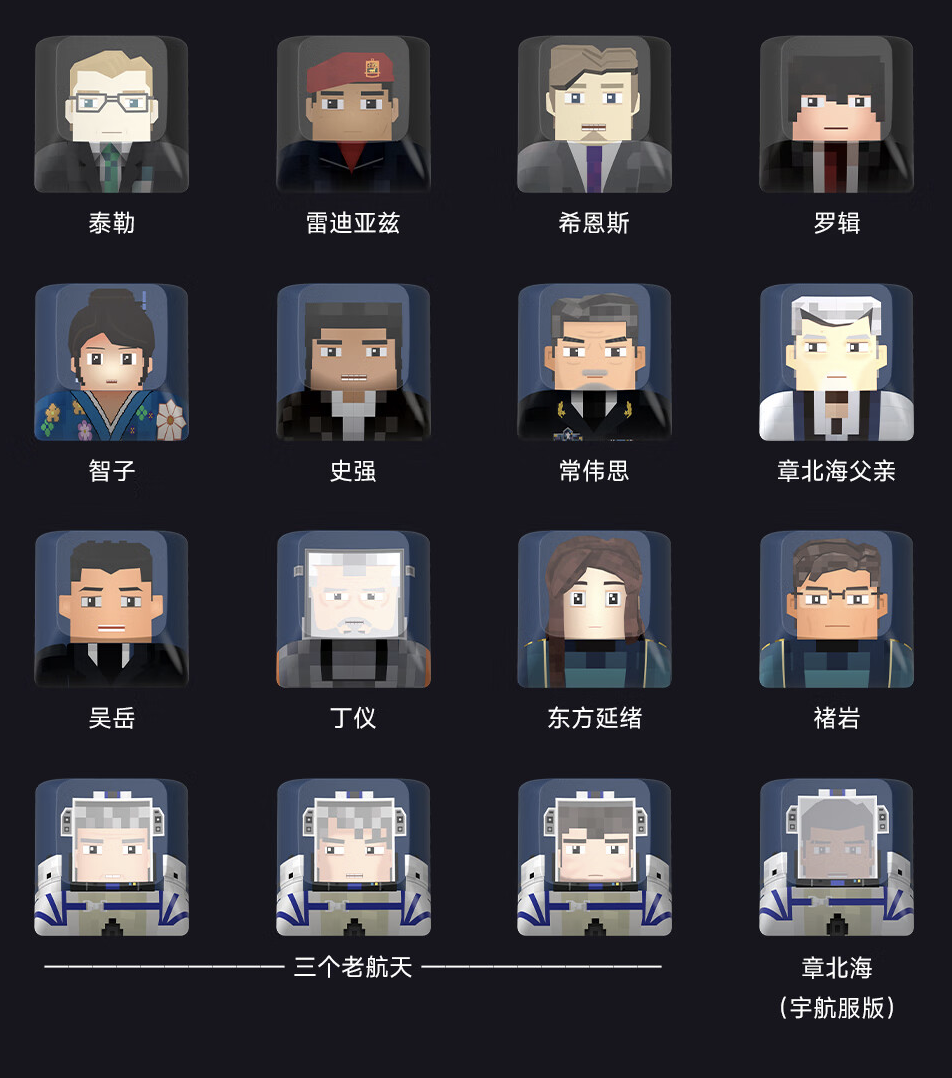 黑鲨无线电竞键盘“我的三体”限定版上架：配热升华角色定制键帽，799 元
