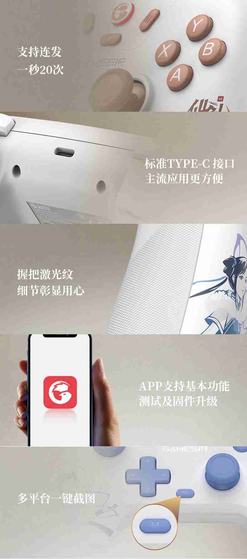 盖世小鸡启明星《仙剑奇侠传》联名三模手柄上市：李逍遥 / 赵灵儿主题、定制霍尔摇杆，99.9 元