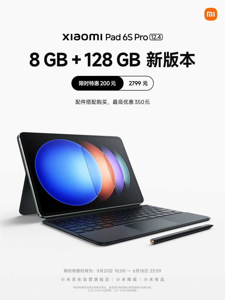 小米平板 6S Pro 12.4 新版本 8+128GB 开售，首发价 2699 元