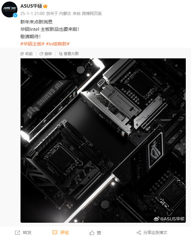 华硕预告英特尔新一代 B860 主板新品，CES 2025 正式发布