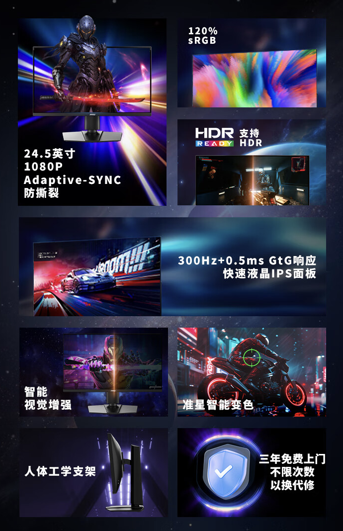 微星推出“MAG 255PXF”24.5 英寸显示器：1080P 300Hz，1099 元