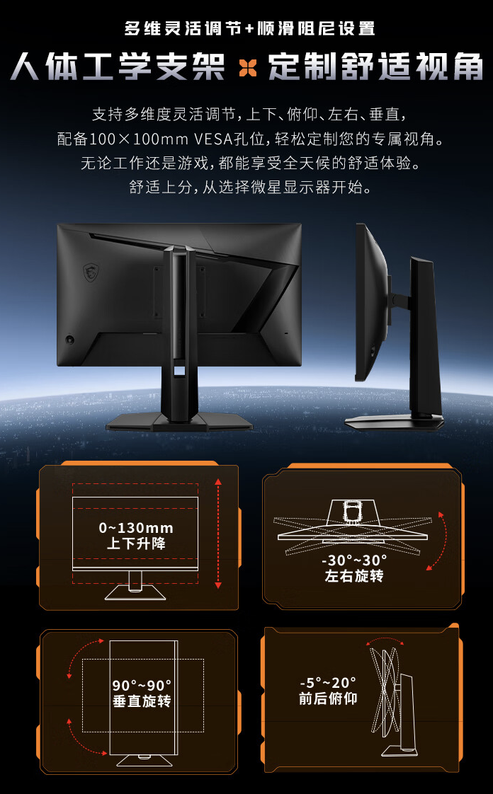 微星推出“MAG 255PXF”24.5 英寸显示器：1080P 300Hz，1099 元