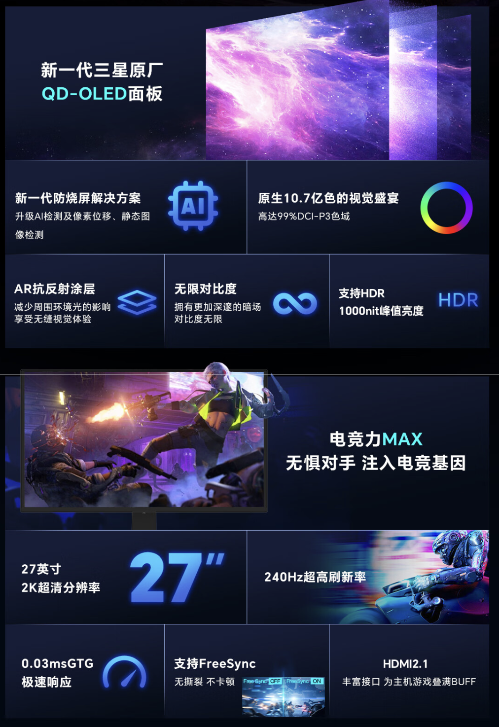 雷神“DQ27F240E”26.5 英寸显示器开售：2K 240Hz QD-OLED，3989 元