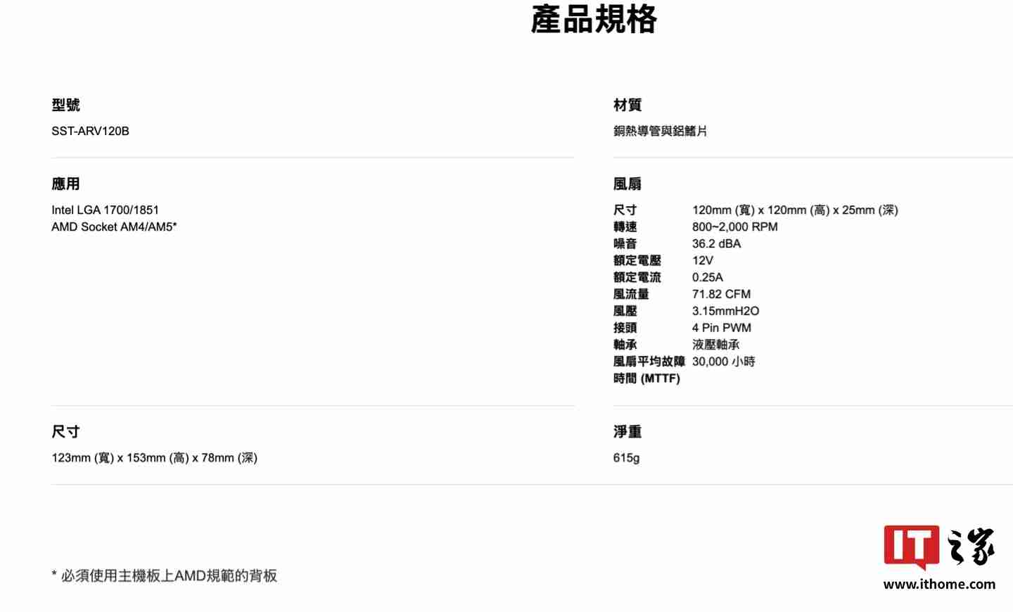 银昕推出 Argon V120 单塔散热器，配四根 6mm 热管