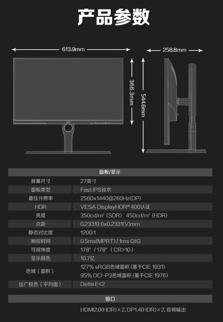 上市 7 个月 2099 → 1550 元：AOC 27 英寸 2K 260Hz 显示器百亿补贴