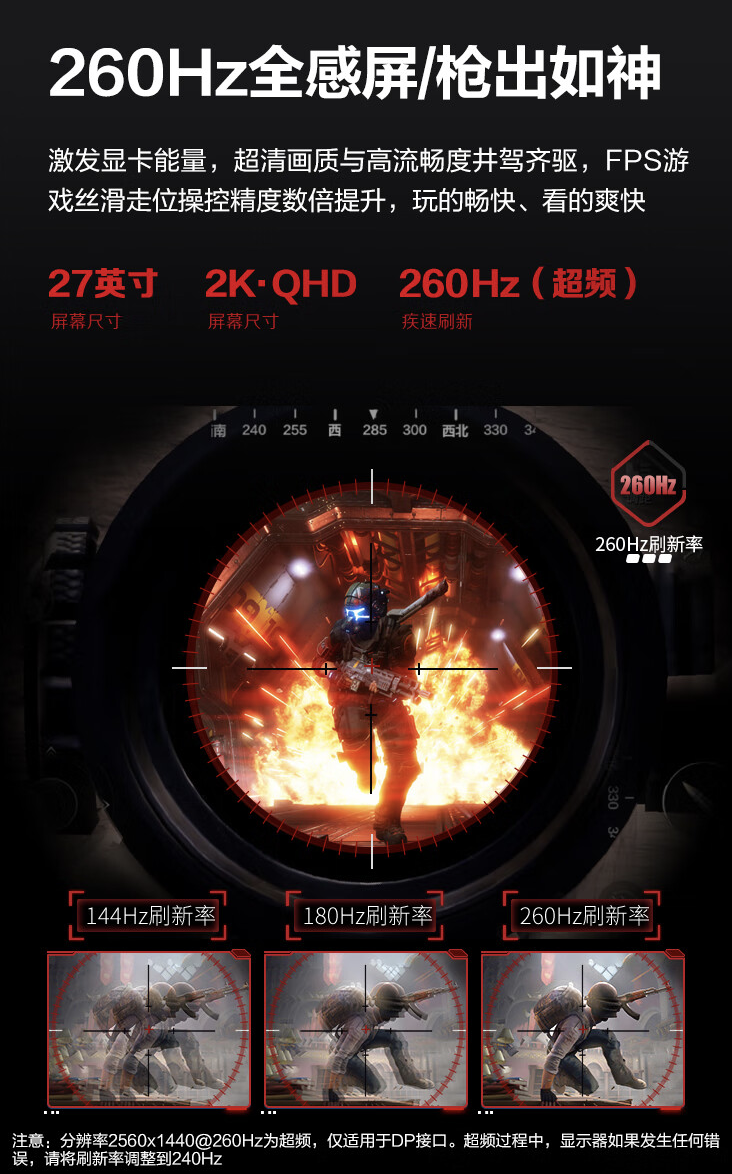 上市 7 个月 2099 → 1550 元：AOC 27 英寸 2K 260Hz 显示器百亿补贴