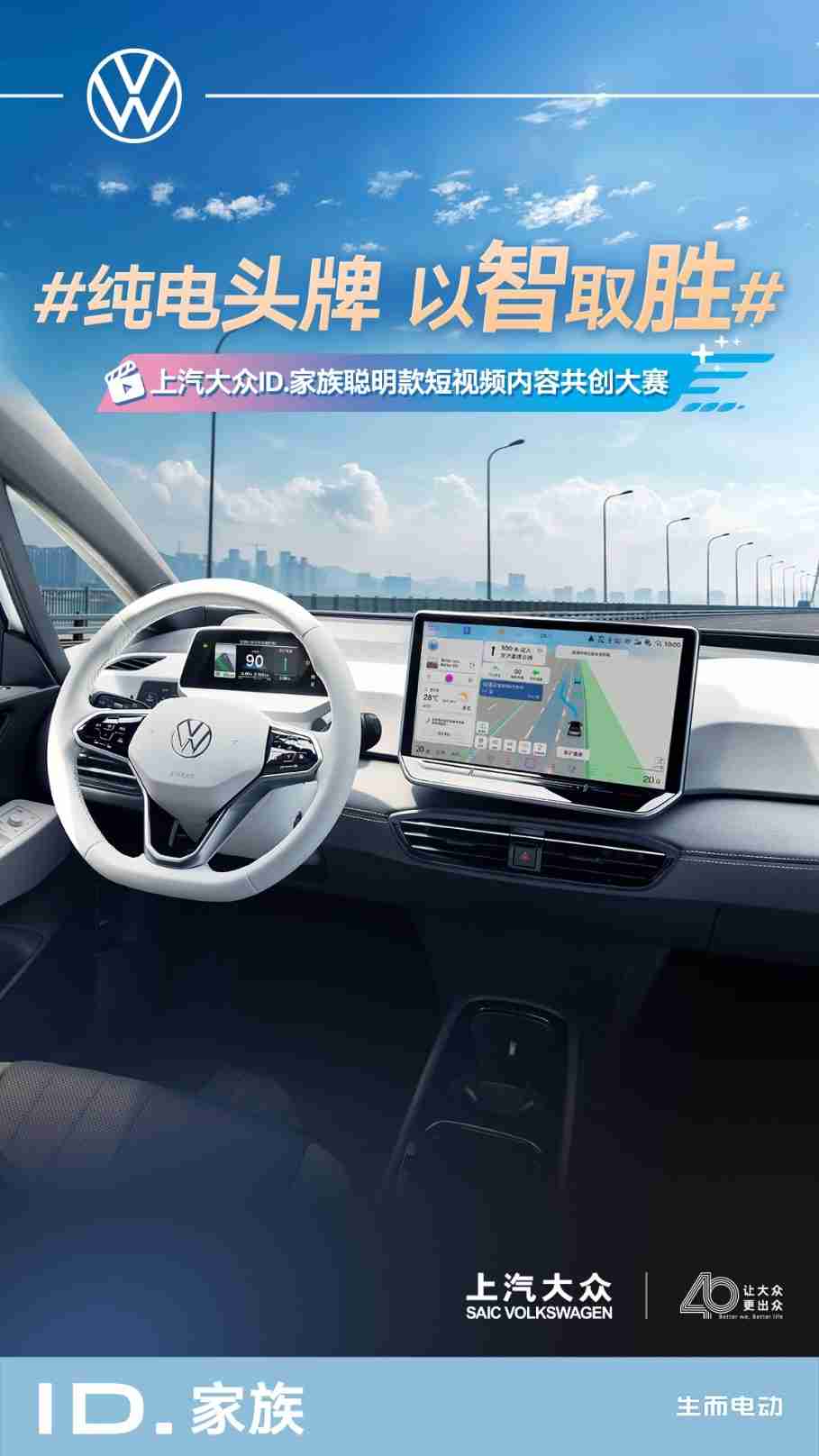 上汽大众ID.家族10月新车交付14,286辆